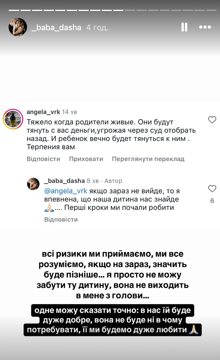 "Не выходит из головы". Популярная украинская блогерша заговорила об усыновлении ребенка